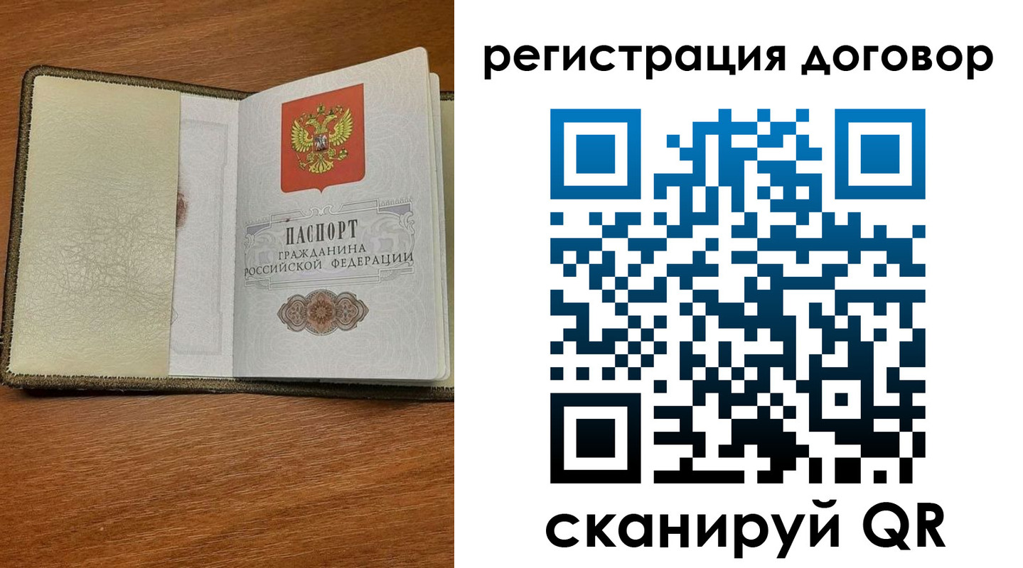 прописка для военкомата в Богучаре
