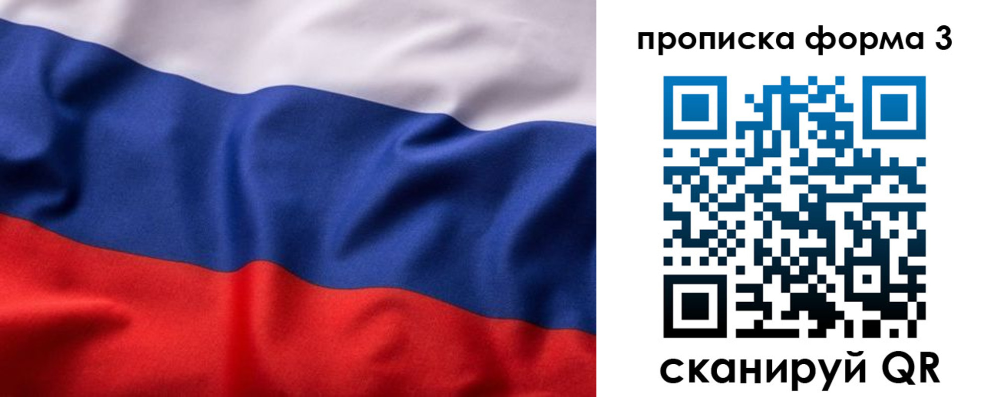 прописка паспорт в Богучаре
